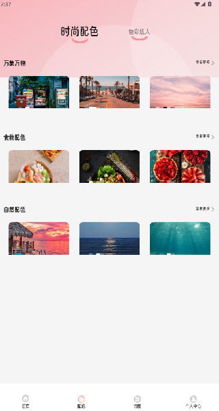 若雪相机截图1