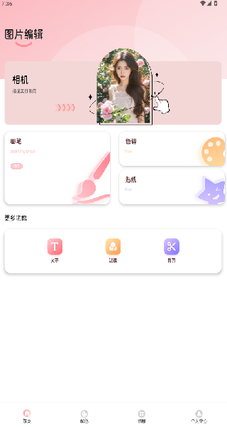 若雪相机截图3