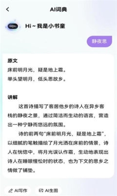 百分书童截图3