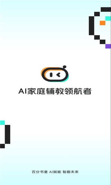 百分书童截图1