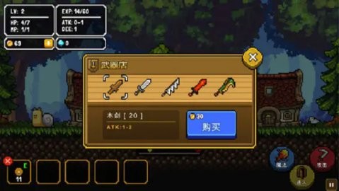 勇往直前截图1