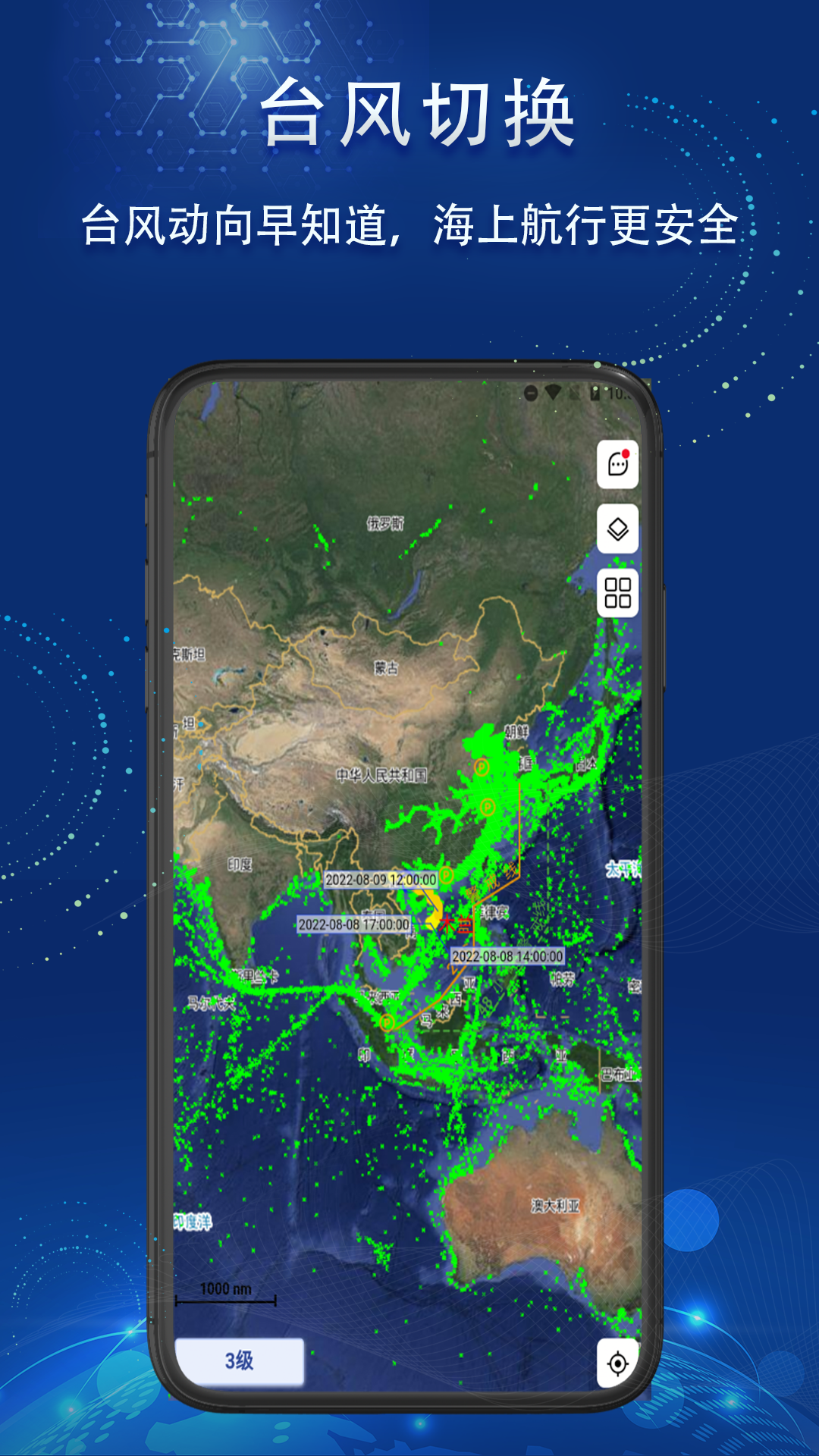 船顺查船app截图3