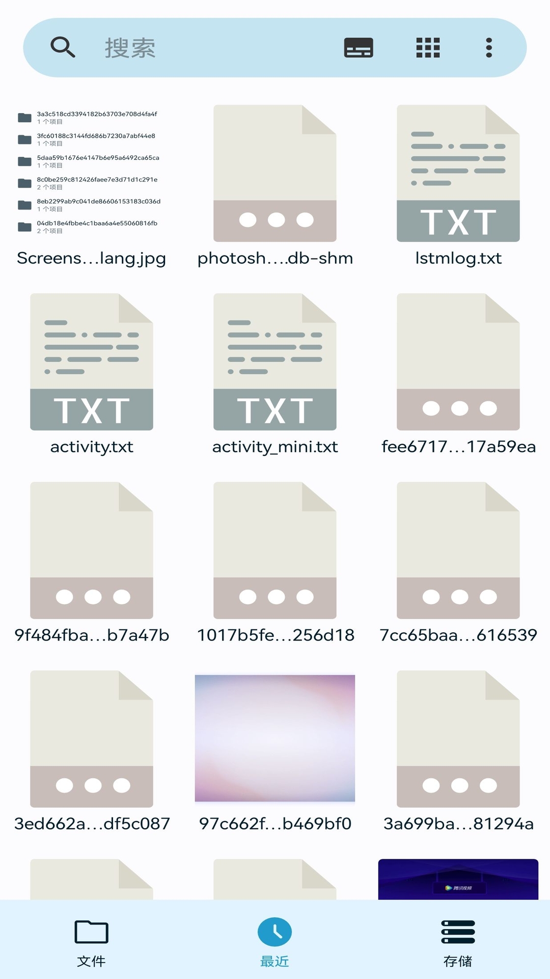BS文件管理器app截图2
