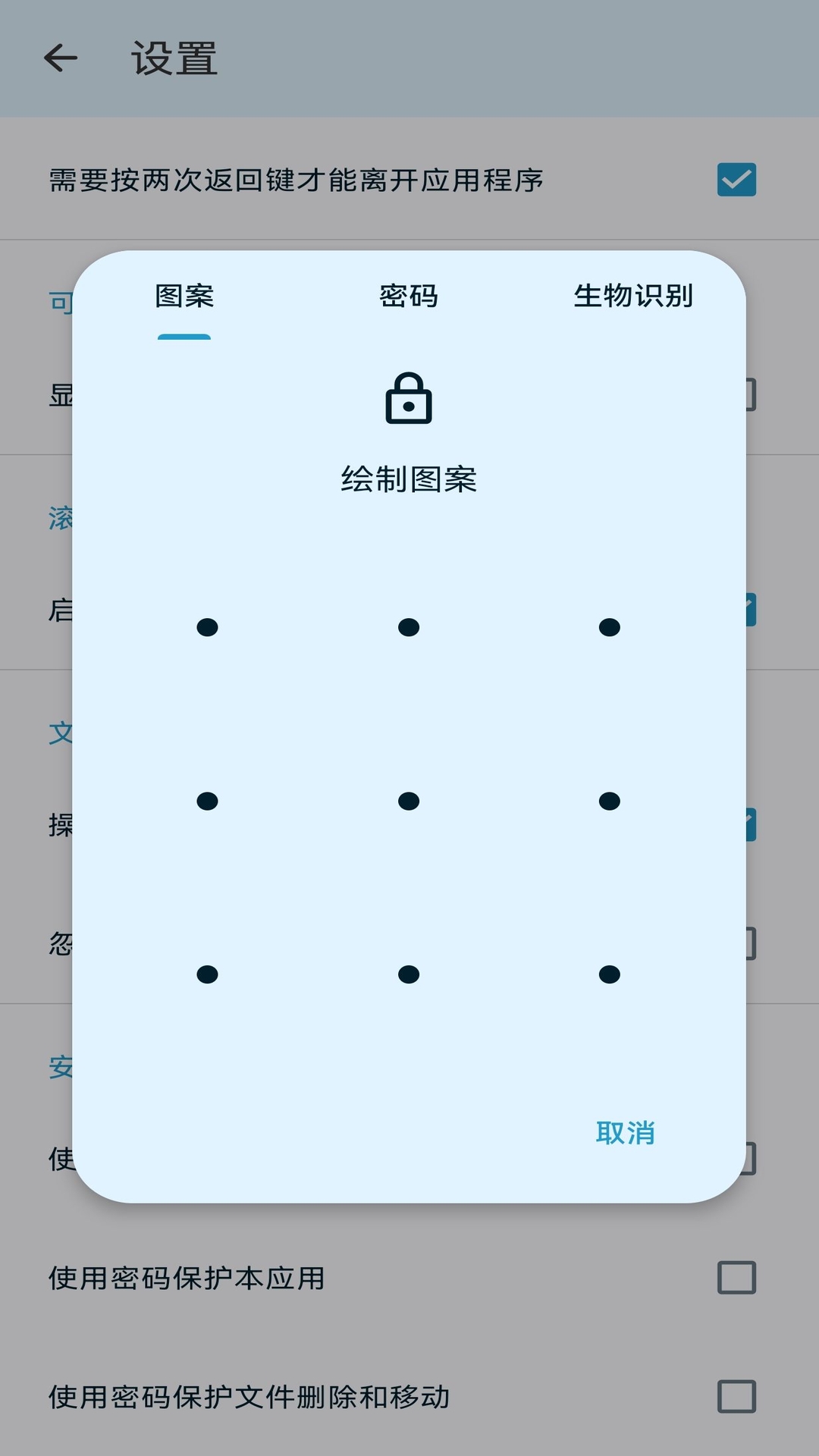 BS文件管理器app截图5