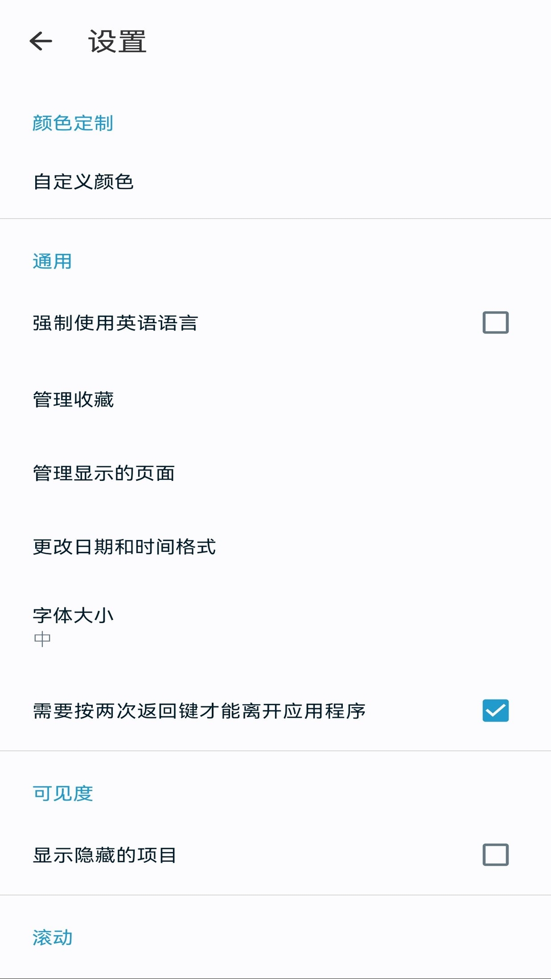 BS文件管理器app截图4