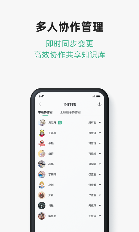 讯飞文档安装截图4