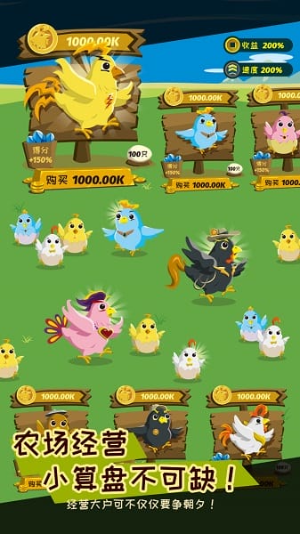 鸡不可失游戏