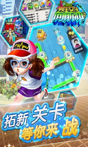 男生女生向前冲2022截图2