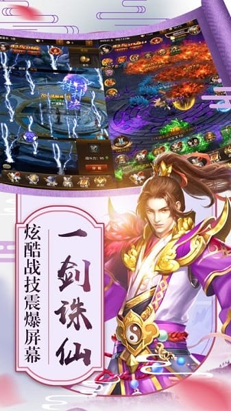 巅峰武林游戏截图1