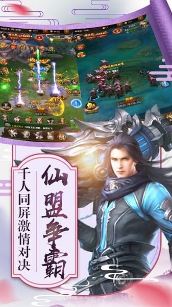 巅峰武林游戏截图3