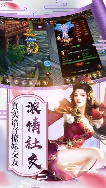 巅峰武林游戏截图2