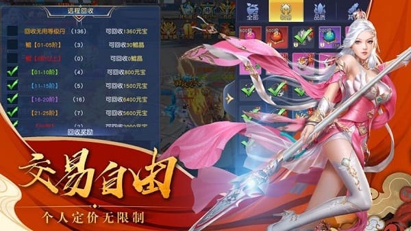 魔道师祖ol我在江湖红包版截图2