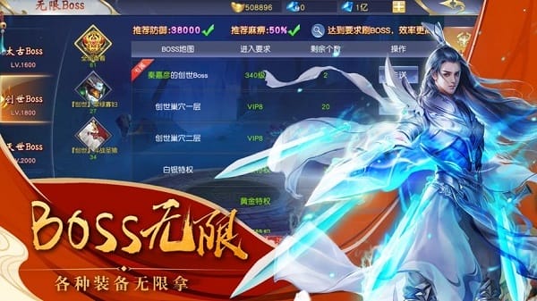 魔道师祖ol我在江湖红包版截图3