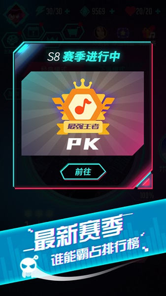 节奏悦动手游截图1