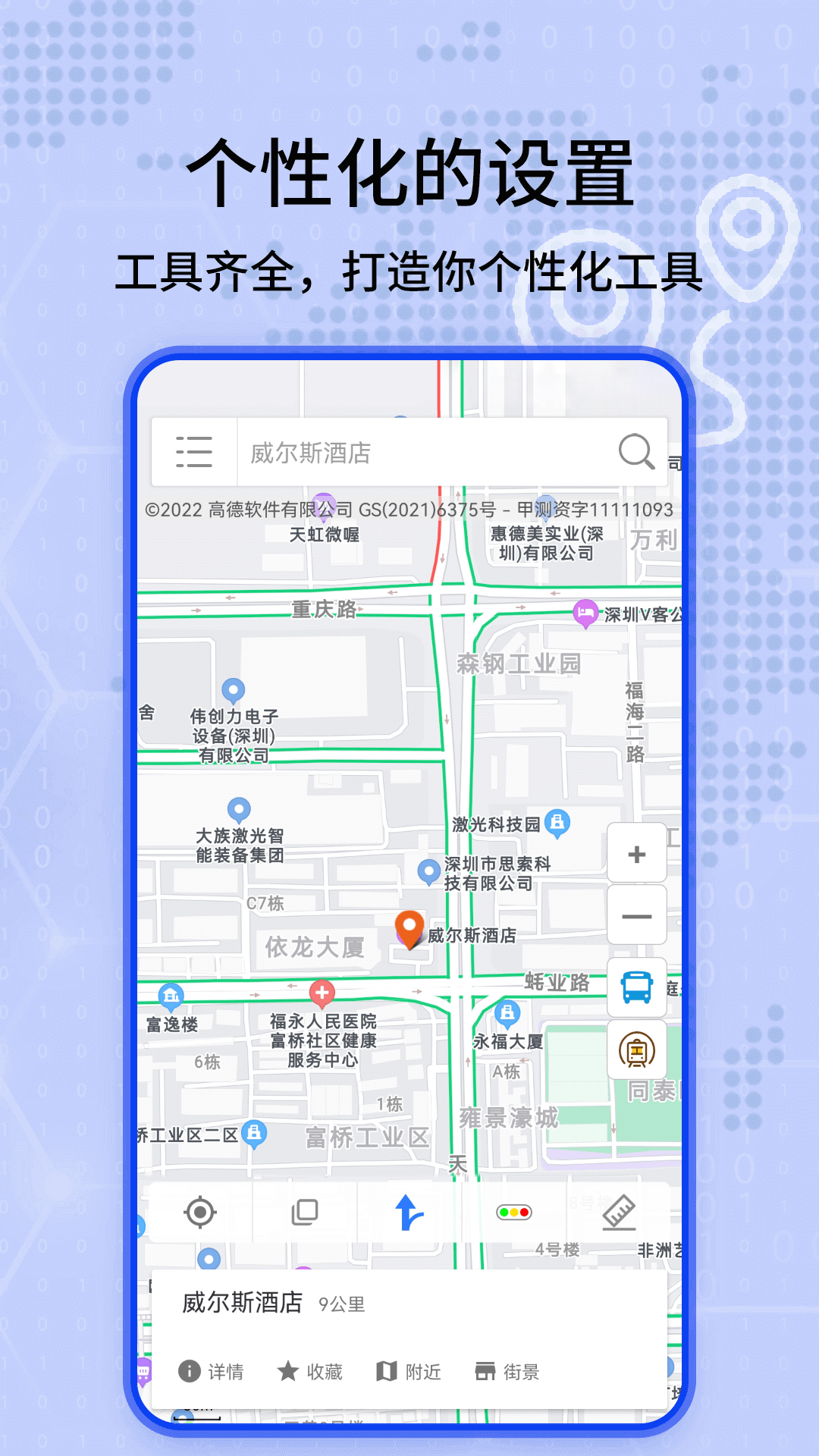 全景实况导航地图app截图3