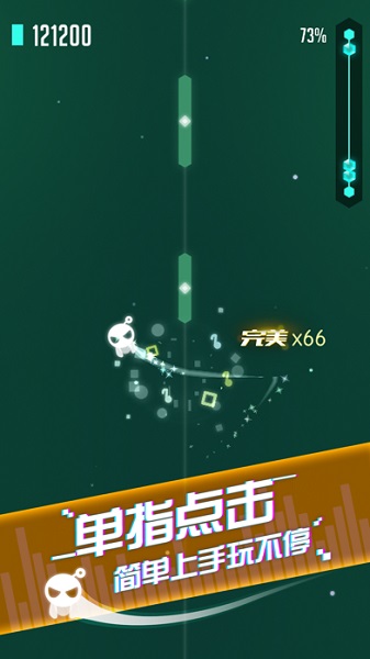 节奏悦动手游截图2