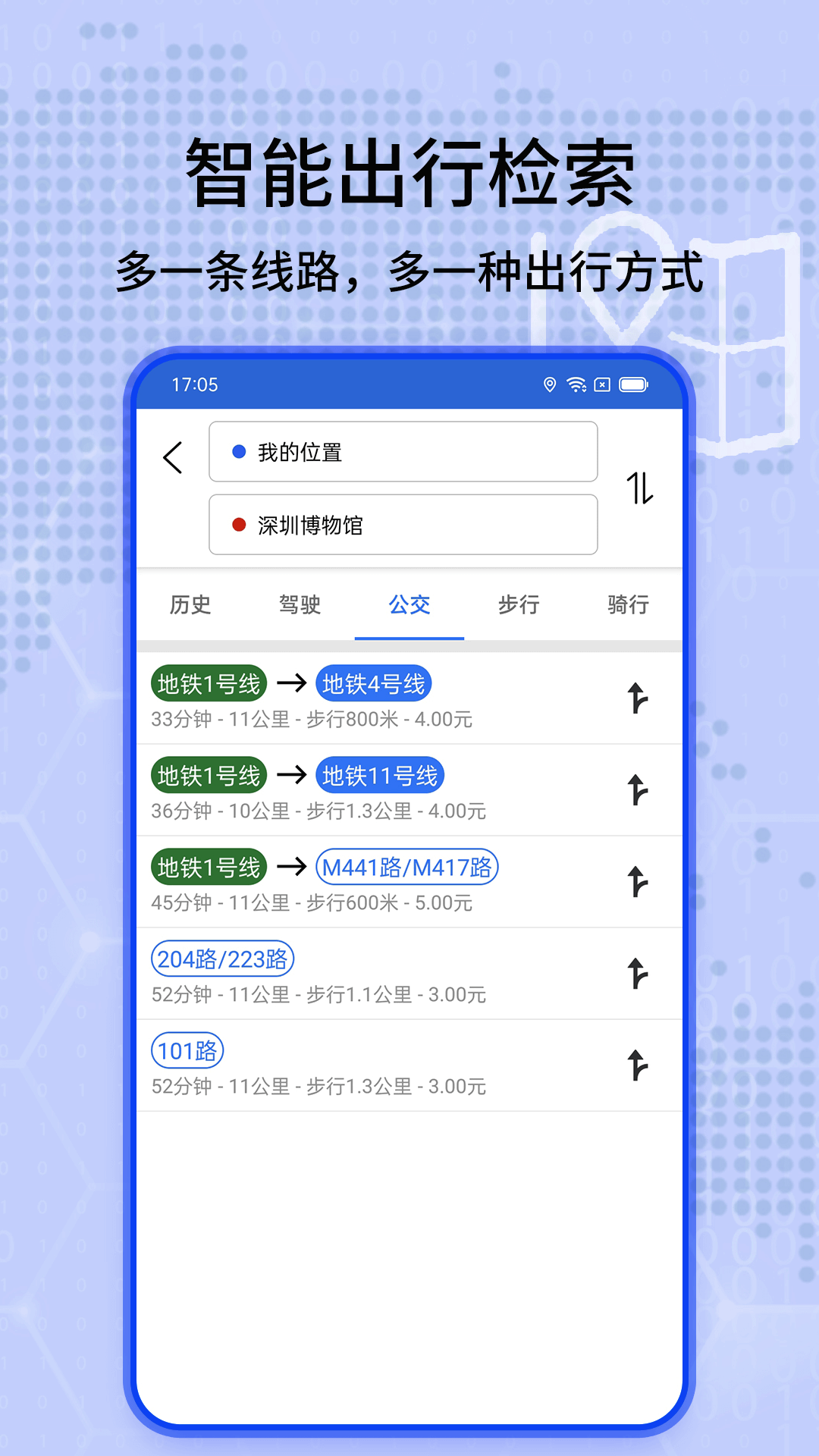 全景实况导航地图app截图4