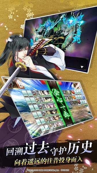 刀剑乱舞online手游截图1