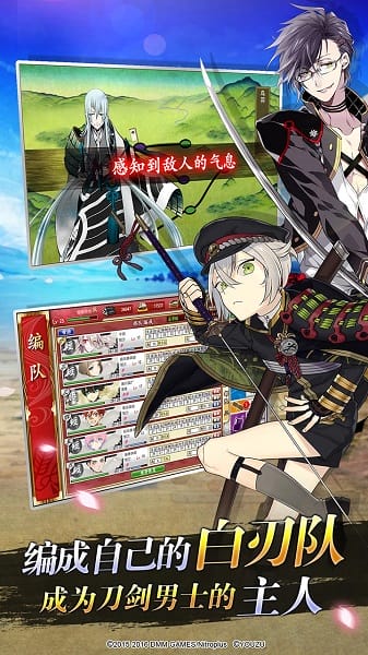 刀剑乱舞online手游截图2