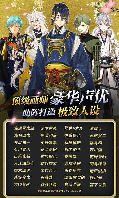 刀剑乱舞online手游