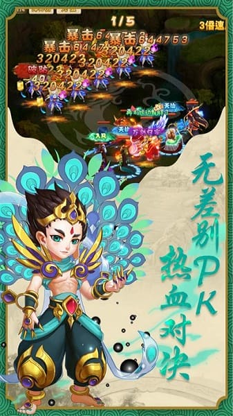 跑跑大圣游戏截图2