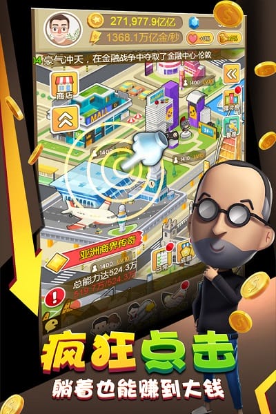 虫虫助手游戏金币大富翁截图3