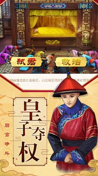 喵游游戏梦回大清截图1