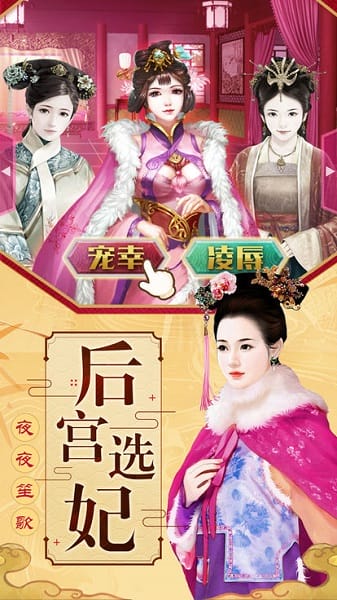 喵游游戏梦回大清截图2
