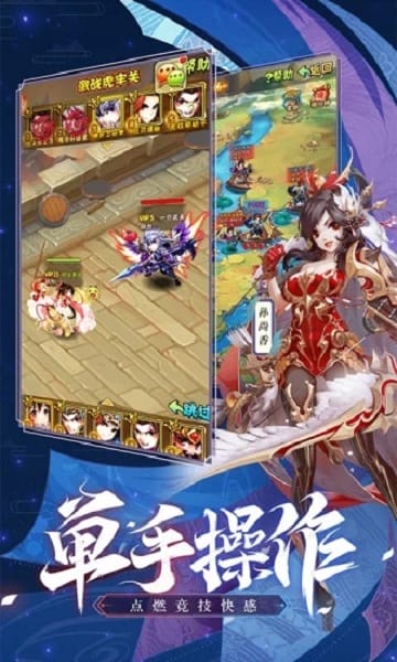 三国嗜血魔将游戏截图1