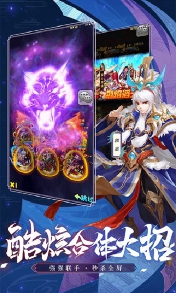 三国嗜血魔将游戏截图2