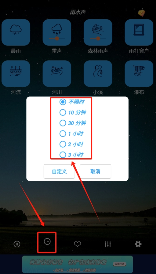 睡眠助眠音乐截图1