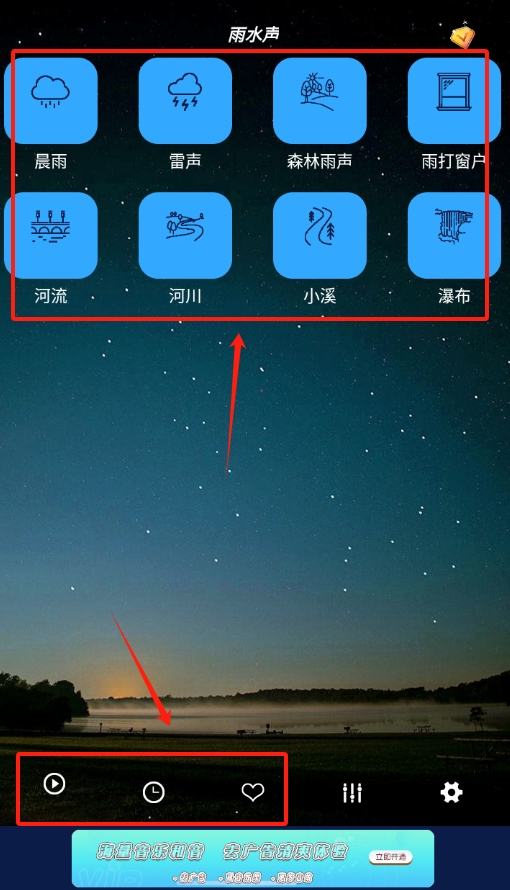 睡眠助眠音乐截图2