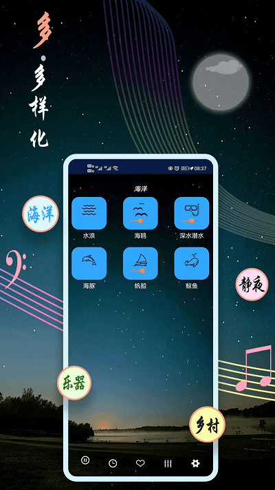 睡眠助眠音乐截图3