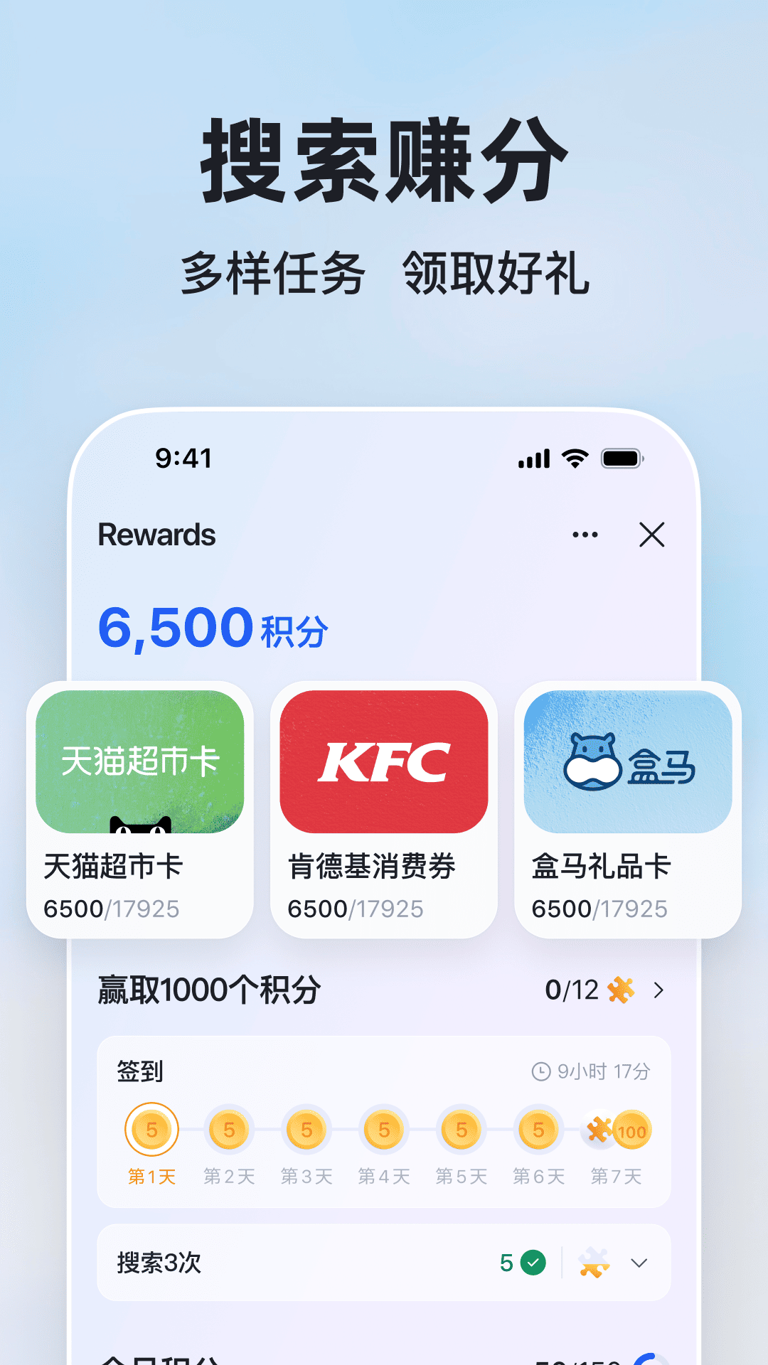 微软必应全球搜索引擎app截图5