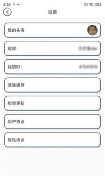 元气猜歌领红包截图3