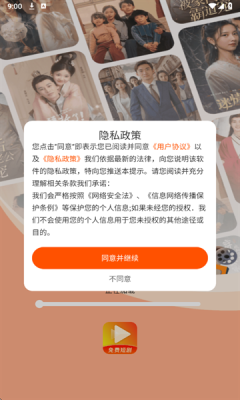红火看短剧截图3