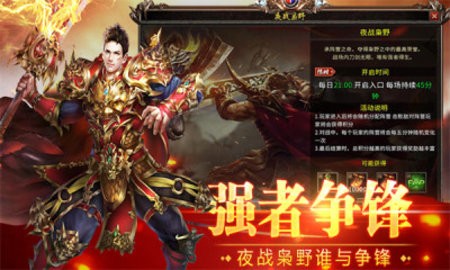 复古霸业喜扑游戏1.85版截图2