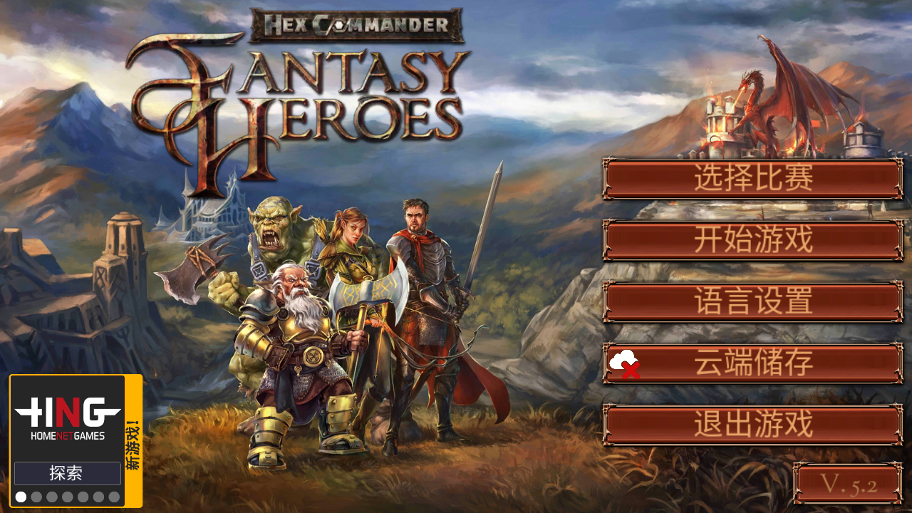六角指挥官梦幻英雄(Hex Commander: Fantasy Heroes)