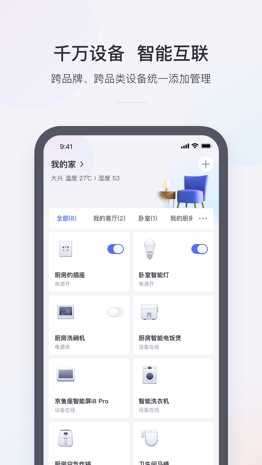 小京鱼客户端app截图1
