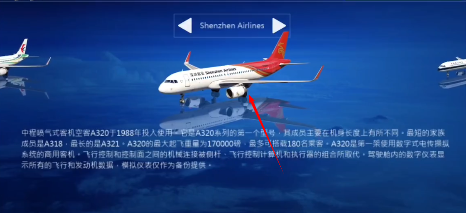 全球航空飞行(Aerofly FS)