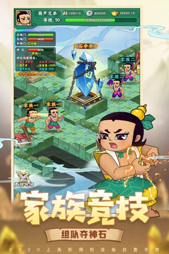 葫芦兄弟七子降妖免费版截图1