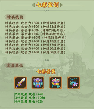 葫芦兄弟七子降妖免费版