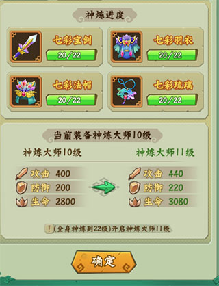 葫芦兄弟七子降妖免费版