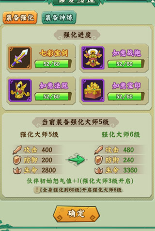 葫芦兄弟七子降妖免费版