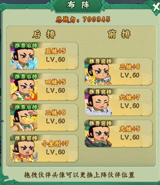 葫芦兄弟七子降妖免费版
