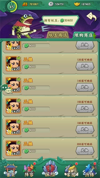葫芦兄弟七子降妖免费版