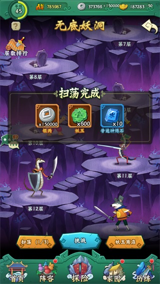 葫芦兄弟七子降妖免费版