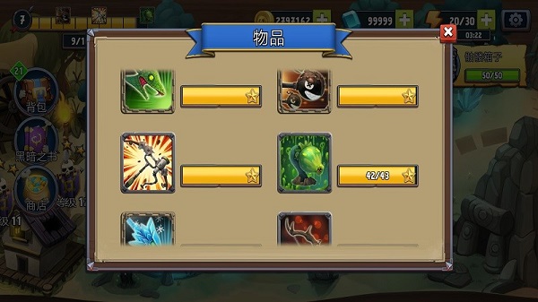 骷髅塔修改版