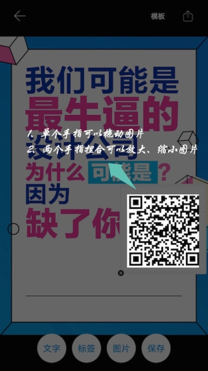 海报设计大师免费截图2