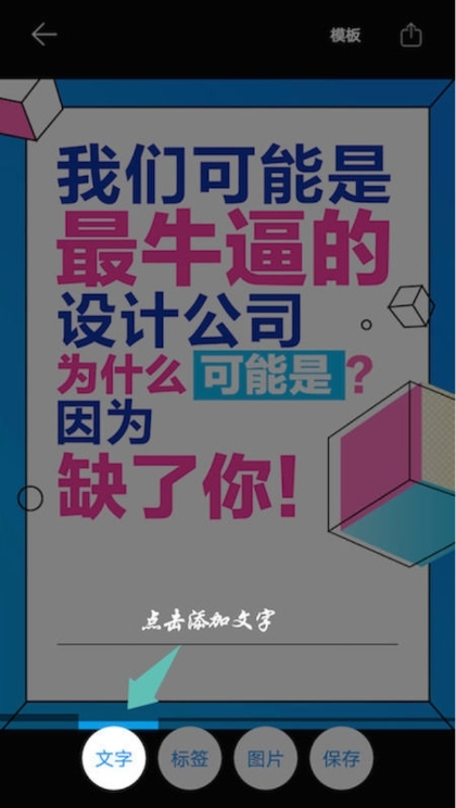 海报设计大师免费截图1
